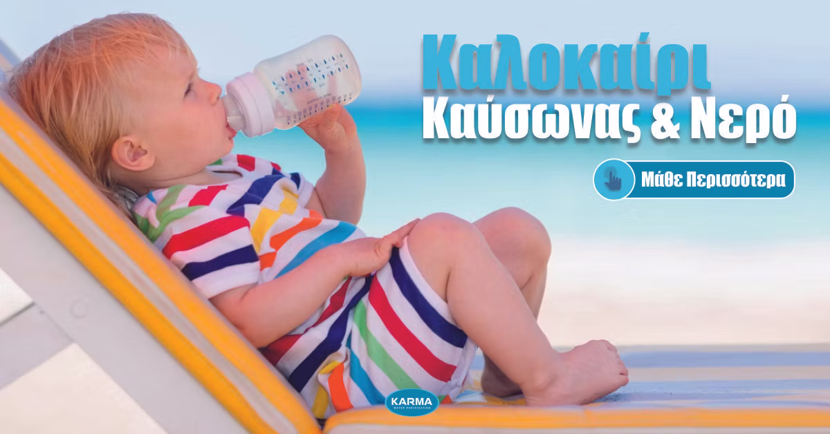 Summer, heatwave and…water. Get it right!